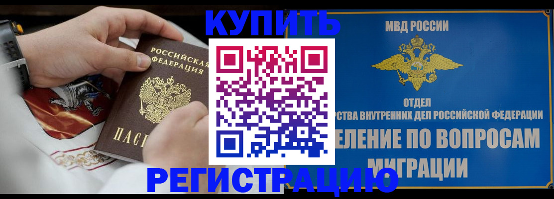 миграционный учет в Кирсанове