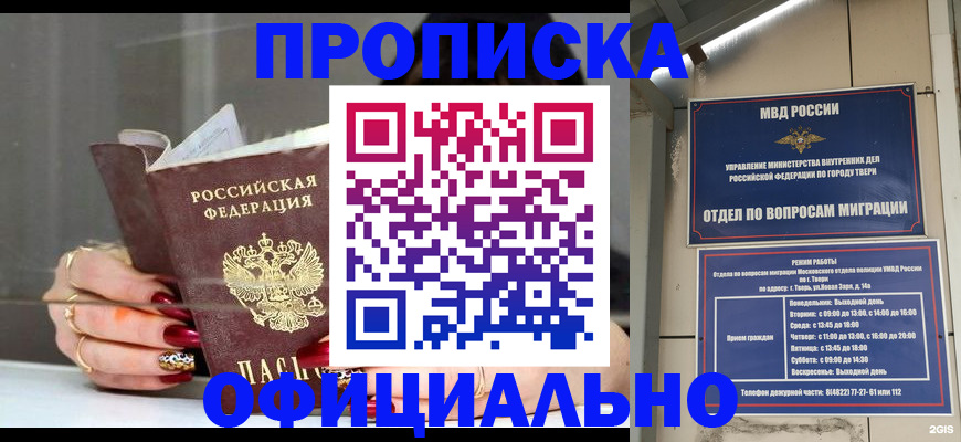 временная регистрация собственник в Кирсанове